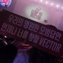 김성규 콘서트 LV4: Leap to Vector 후기_첫콘, 막콘