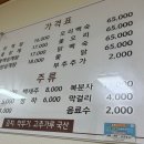 유쾌한삼계탕