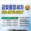 금빛세차