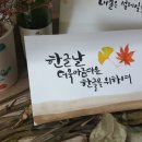 청별캘리그라피