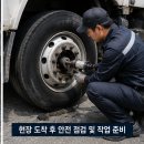 대형타이어 | 김천 대형차출장정비 타이어터짐 현장 출동 후기 – 운행 중 발생한 긴급 상황 신속 해결