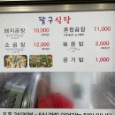 팔구식당 - 여수시 | 팔구식당
