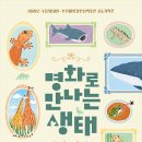 부산해양자연사 박물관