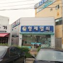 거남한의원 네이버블로그