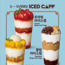 빙아이스 네이버블로그