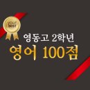 메이드영어전문학원