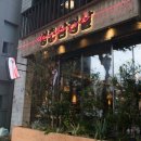 청춘생삼겹살 이미지