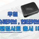 우일수퍼 이미지