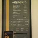 이드레국수 이미지