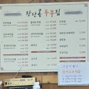 장풍떡방앗간 - 파주시 장마루로 197 | 장풍떡방앗간