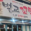 벌교얼음