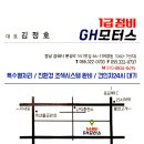 현대모터스 정비공장 이미지