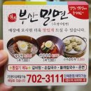 좌4동-2 이미지