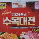산단탑마트 이미지