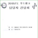 (10.07.22) 대전광역시 푸드뱅크 담당자 간담회 보고 이미지