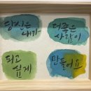 수채캘리그라피 네이버블로그