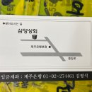 삼양상회 이미지