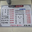 충청생고기