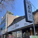 옛날아우내순대문흥점 이미지