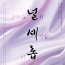 더바이올린