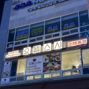 으뜸스시파주 | 회전초밥 맛집 으뜸스시 파주야당점 솔직후기