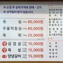장어명가 철원막국수 이미지