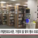 서초구립반포도서관 이미지