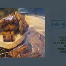 칠원-8 | 함안 칠원 맛집 흑백서민갈비, 연탄불 돼지갈비로 회식하기 좋은 고기집