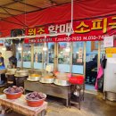 할매소피국 네이버블로그