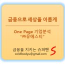 유에스티주