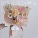 플라워가든송령