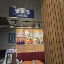 보배곱창 - 성북구 종암로23길 14 | 보배곱창