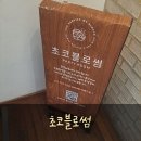 [신촌역 파티룸] 보드게임하기 좋은 가성비 파티룸 추천! "초코블로썸" 후기