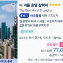 이호텔 이미지