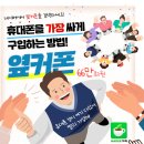스피드메이트 SK안동송현점 | 대구 휴대폰 성지 대구 핸드폰 성지 옆커폰에서 아이폰15 상담 받은 후기 ❝휴대폰성지 옆커폰 동성로점❞