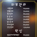 뷰티피부샵