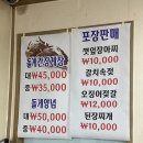 여수돌게장꽃게간장게장 이미지