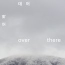 오버 데어 이미지