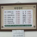 장터하당점