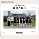 용현중학교 네이버블로그