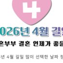 다모아결혼정보 이미지