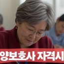 케어온우이요양보호사교육원