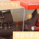 마루과자점 이미지