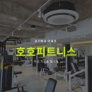 인성 피트니스 | 마산 자산동 헬스장 호호피트니스 ,자산동·교방동 PT 맛집, 요가부터 체형교정까지 한 번에!