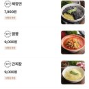 친친반점 - 17011 | 친친반점