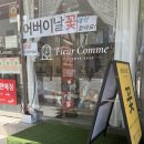 대구 어버이날 꽃다발 추천 / 대구 꽃집 / 동성로 플레르꼼므