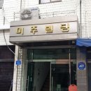 석촌동 고분군 화장실 이미지