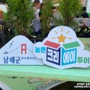 갱번마루 | 남해 농촌크리에이투어 두번째 &lt;씨스타 워킹투어&gt;여행 참여 후기