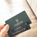 정원단지 화장실 | 올림픽파크포레온 4단지 게스트하우스 스탠다드 이용후기