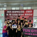 펀멀티짐 이미지